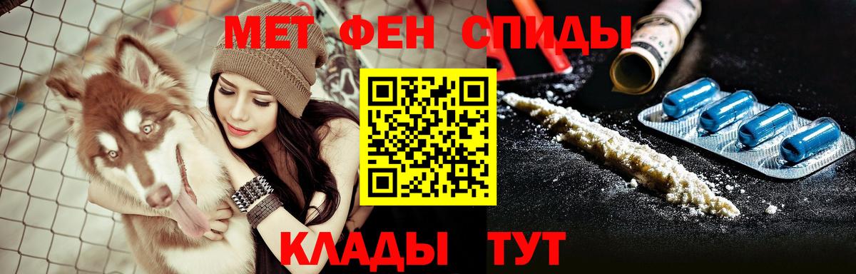 АМФЕТАМИН VHQ Шелехов