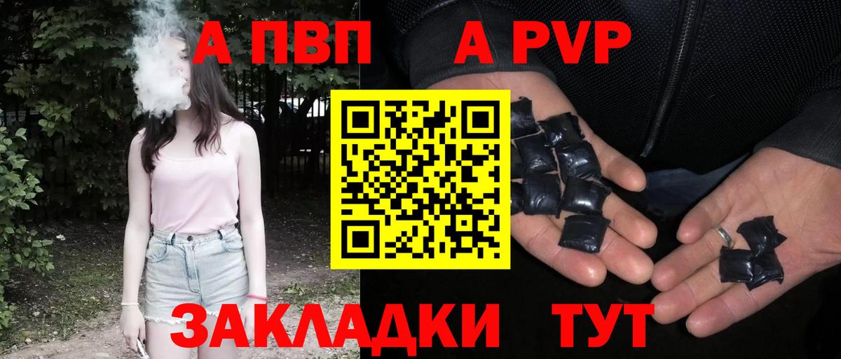 купить   Вход с VPN  Alpha PVP СК КРИС  A-PVP Crystall  Шелехов  Alfa_PVP Соль 