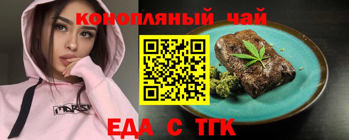 Canna-Cookies конопля  Вход с VPN  Шелехов 