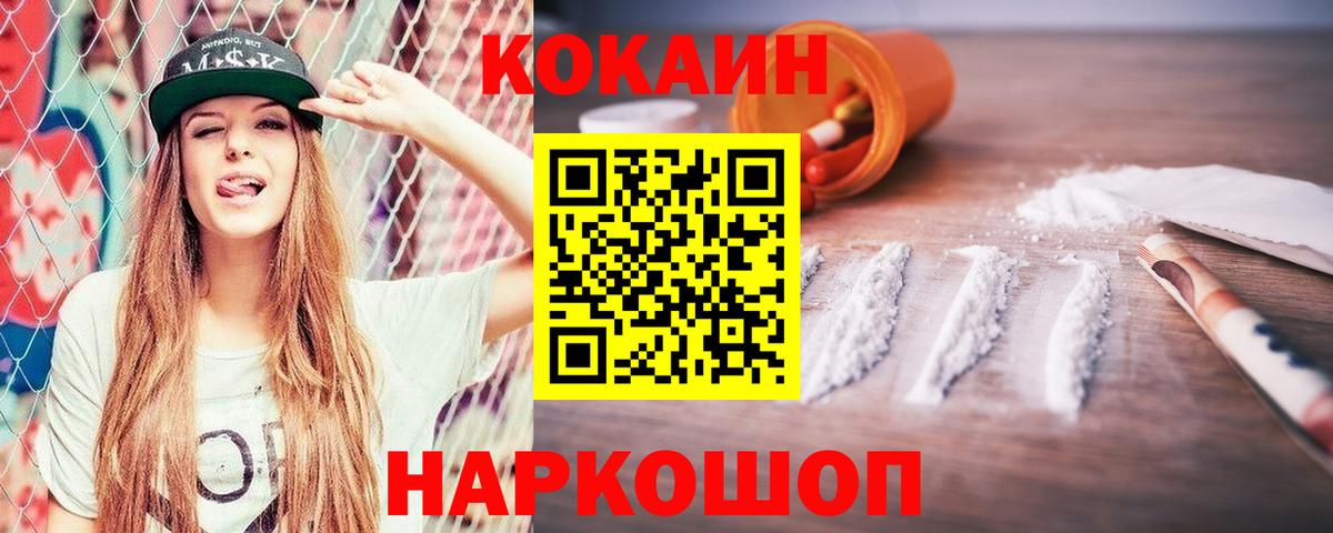 Cocaine Fish Scale  COCAIN Колумбийский  Вход с VPN  Шелехов 