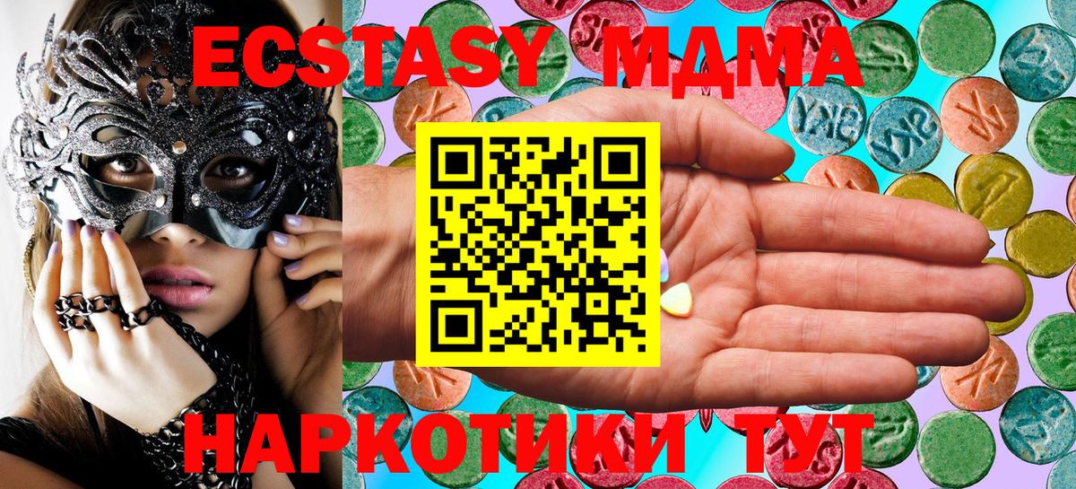 Шелехов  Экстази ешки  Вход с VPN  МЕГА ссылка  Ecstasy 280 MDMA 