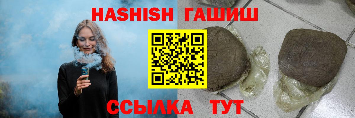 ГАШ ice o lator  ГАШ хэш  ГАШ  Вход с VPN  Шелехов 