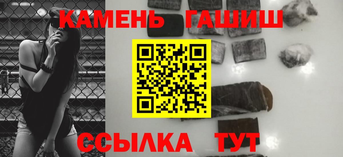 Гашиш гарик Шелехов