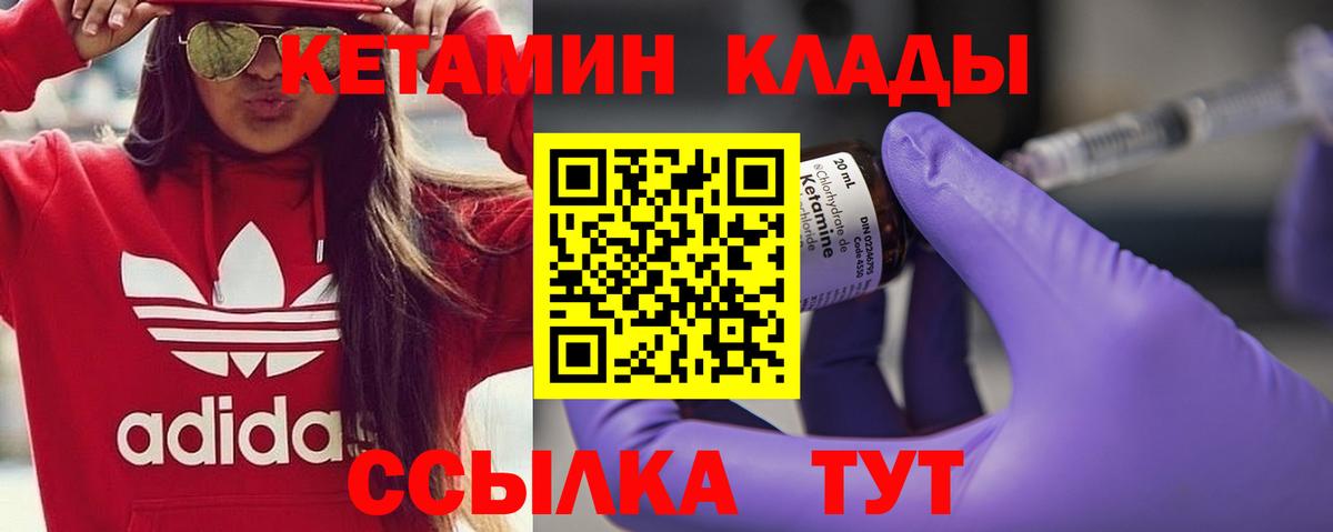 это формула  Вход с VPN  Шелехов  Кетамин ketamine  Кетамин ketamine 
