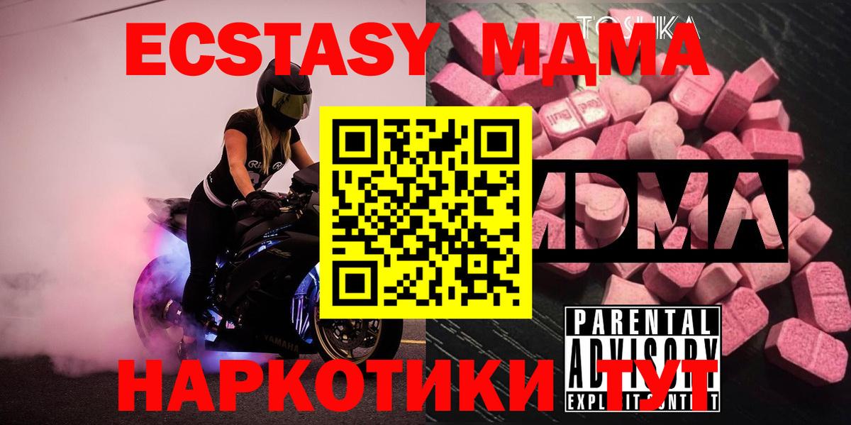 MDMA Molly  Вход с VPN  Шелехов  МДМА VHQ 