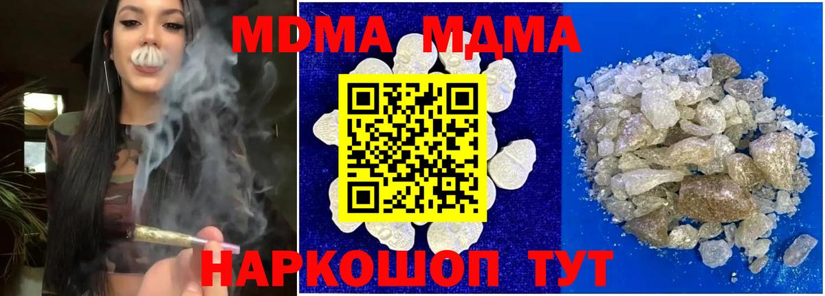 MDMA Molly Шелехов