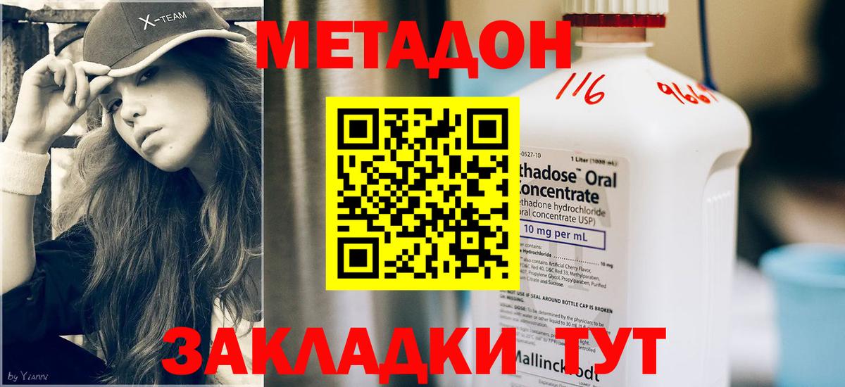 Метадон мёд  МЕТАДОН белоснежный  Шелехов  Вход с VPN 
