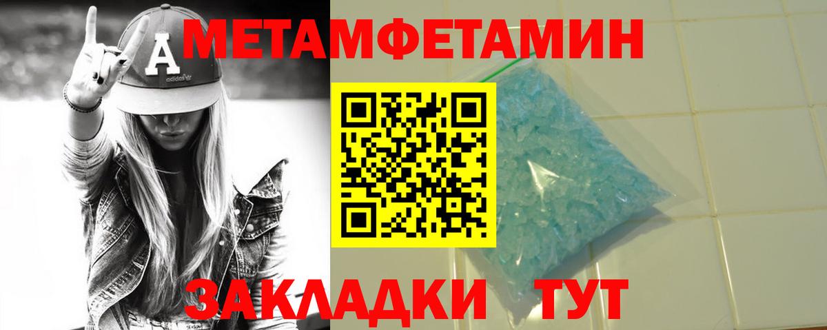 Шелехов  Метамфетамин пудра  Вход с VPN  Метамфетамин пудра 