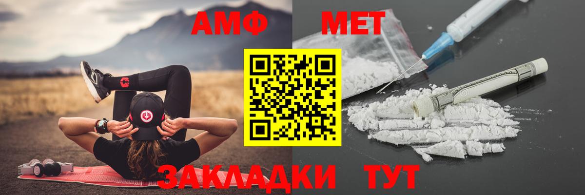 Метамфетамин витя Шелехов