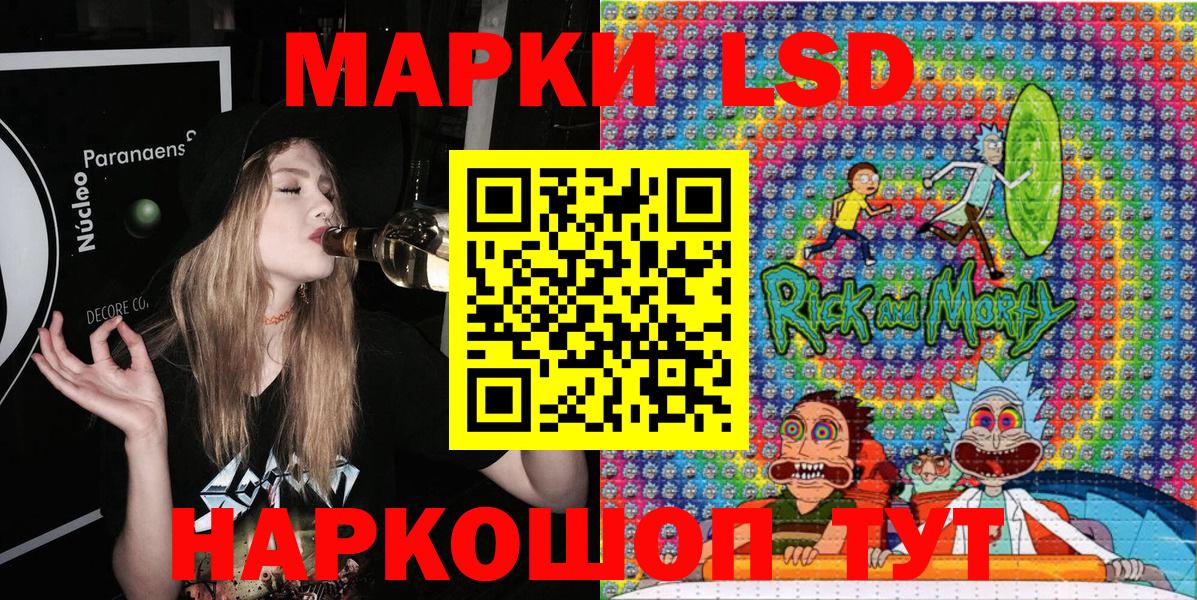 Наркотические марки 1,5мг  Марки 25I-NBOMe  наркотики  Шелехов  Вход с VPN  Наркотические марки 1,5мг 
