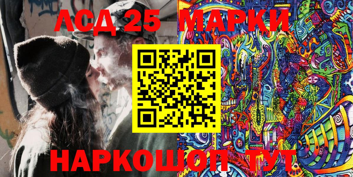 Наркотические марки 1,8мг Шелехов