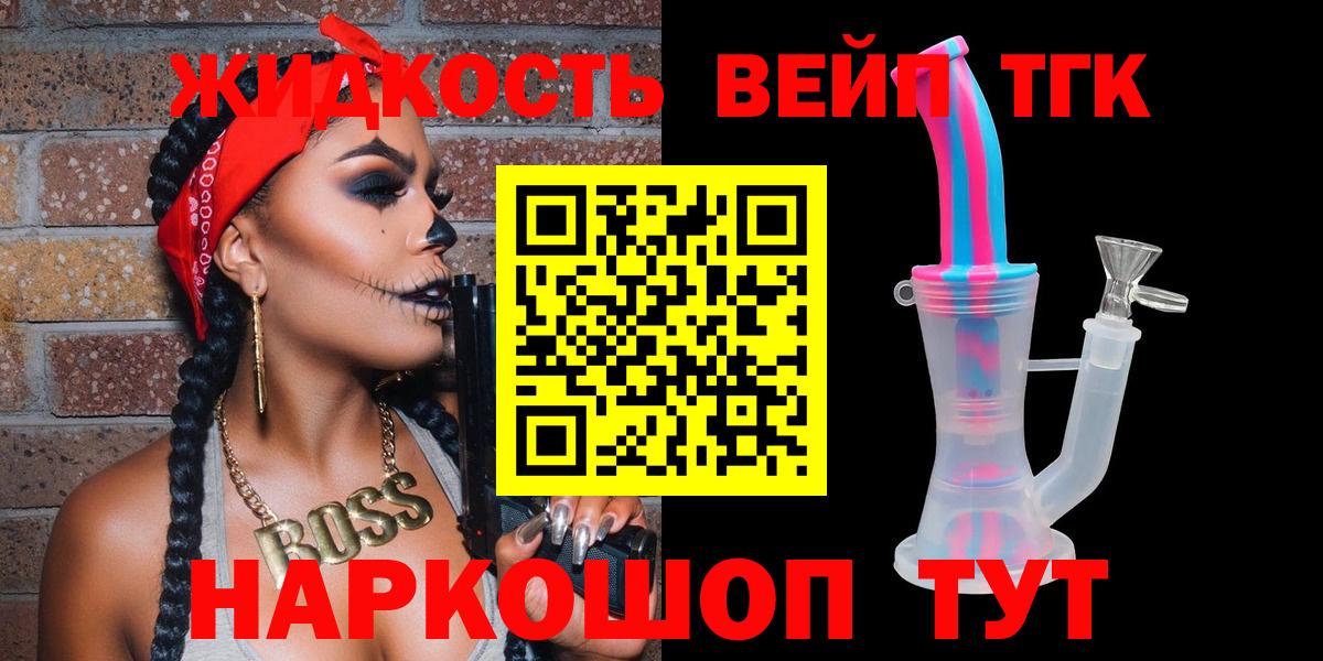 наркошоп  ТГК концентрат  Вход с VPN  Шелехов 