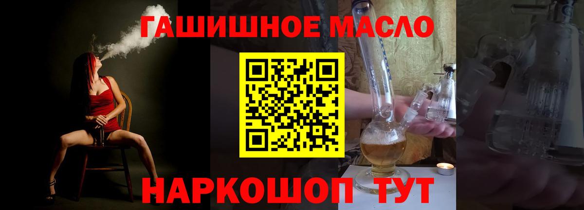 ТГК вейп Шелехов