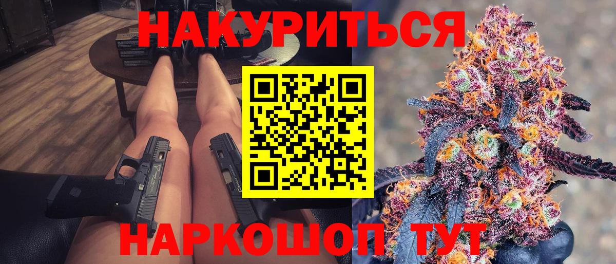 МАРИХУАНА LSD WEED  Вход с VPN  Марихуана White Widow  Шелехов  Канабис гибрид  Канабис ГИДРОПОН 